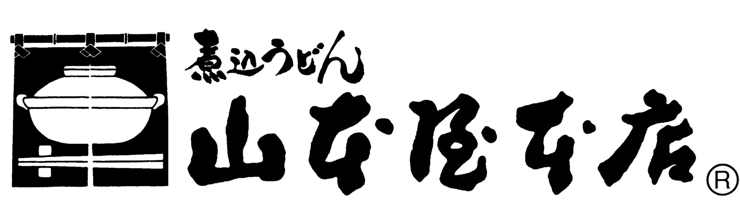 煮込みうどん　山本屋本店