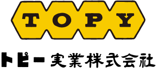 トピー実業株式会社