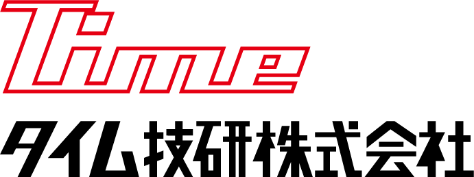タイム技研株式会社