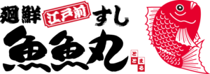 廻鮮江戸前すし 魚魚丸（株式会社コムライン）_logo