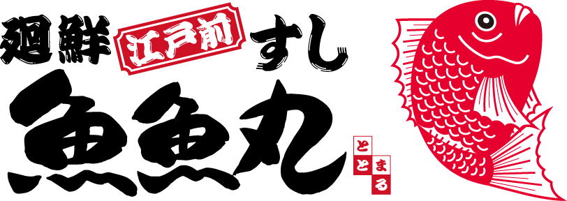 廻鮮江戸前すし 魚魚丸（株式会社コムライン）_logo